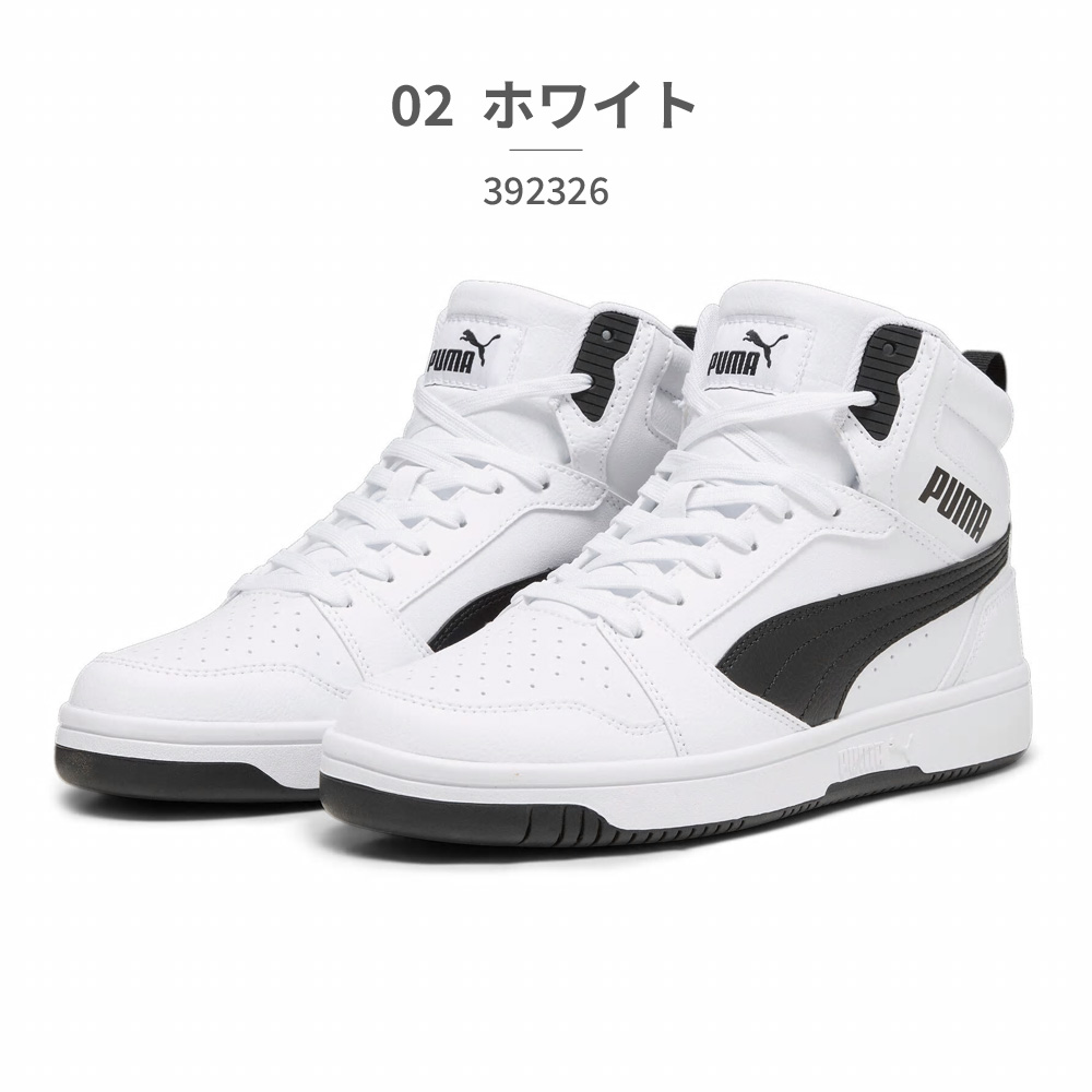 PUMA（プーマ） スニーカー メンズ レディース リバウンドV6 392326