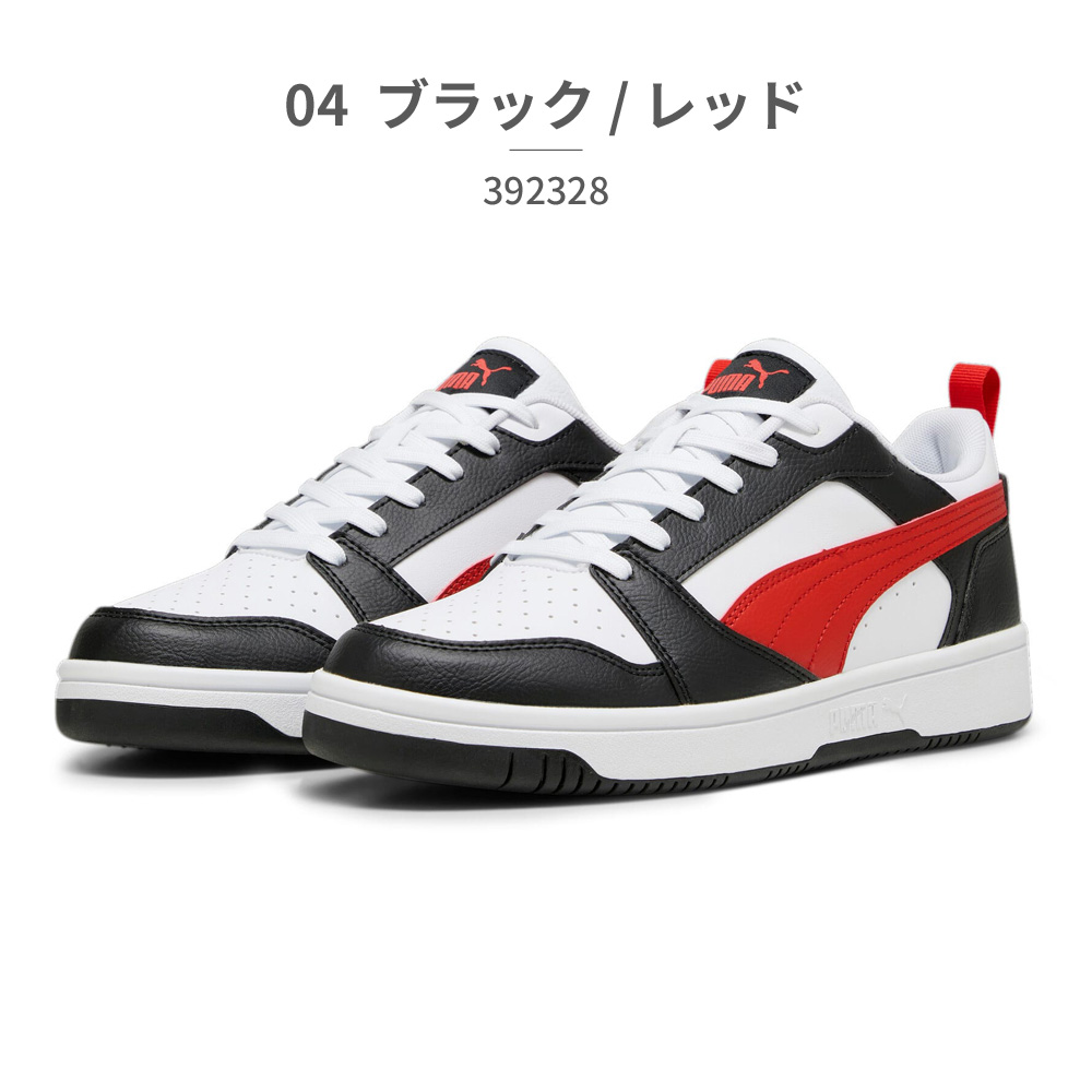 PUMA プーマ スニーカー メンズ レディース リバウンドロー