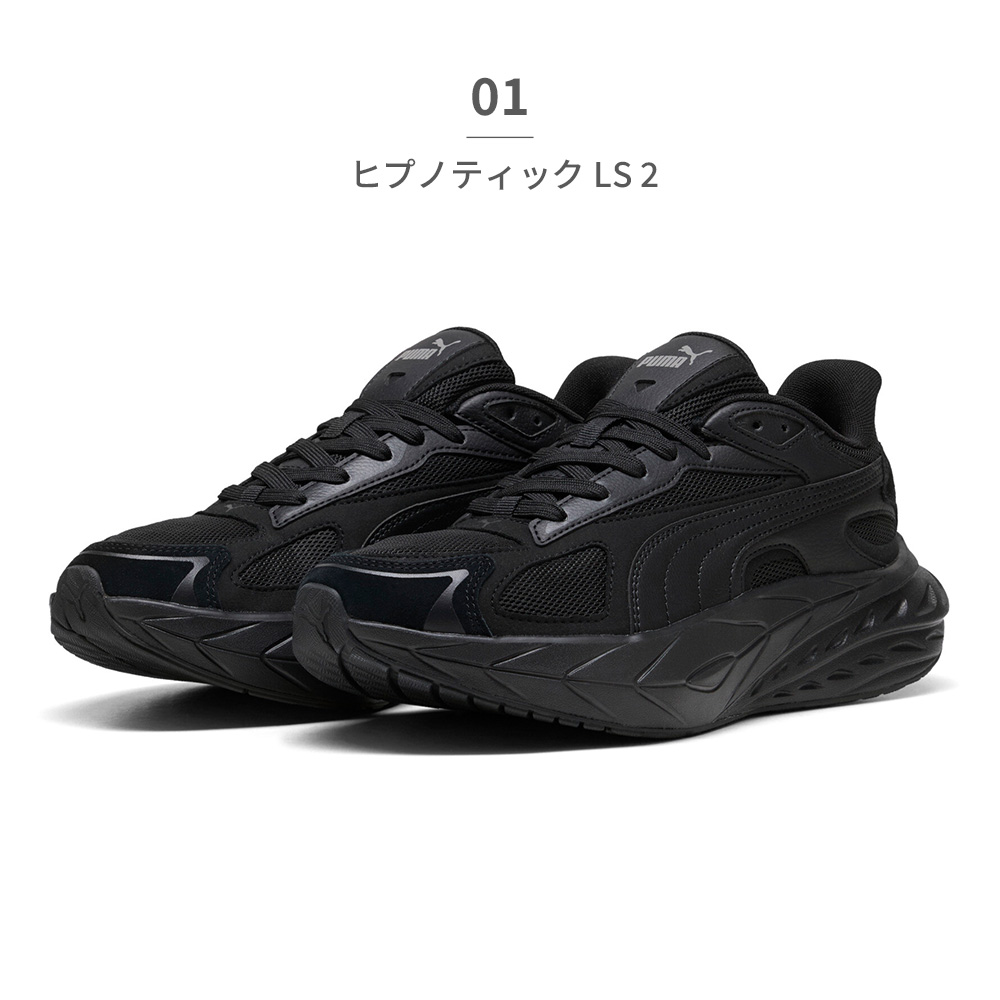 PUMA(プーマ) スニーカー メンズ レディース ヒプノティック LS 2 PUMA(プーマ) スニーカー メンズ レディース ヒプノティック LS 2