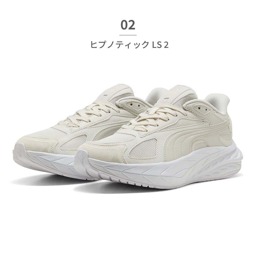 プーマ PUMA（プーマ） スニーカー メンズ レディース ヒプノティック LS 2