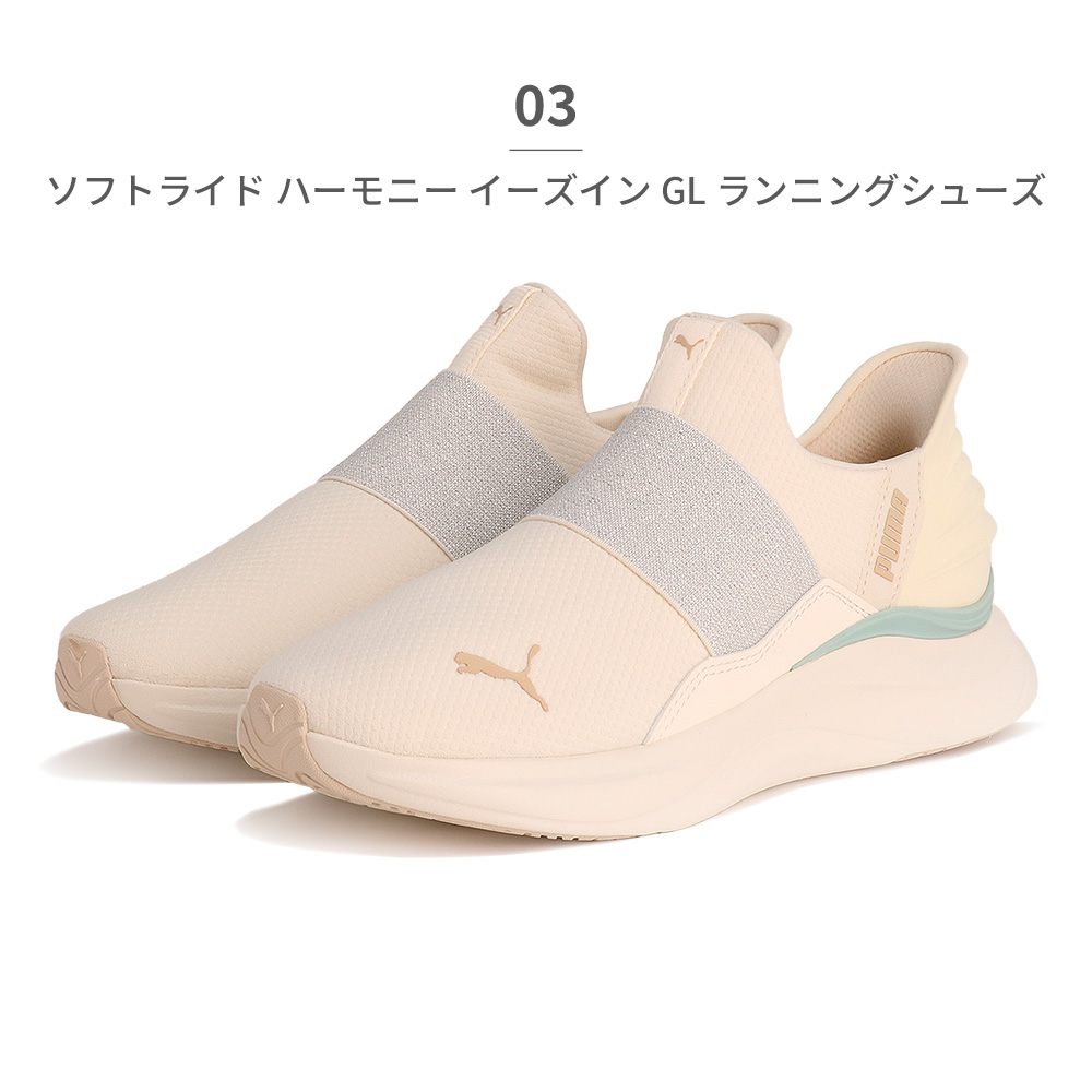 PUMA プーマ スニーカー レディース SOFTRIDE ハーモニー EASE