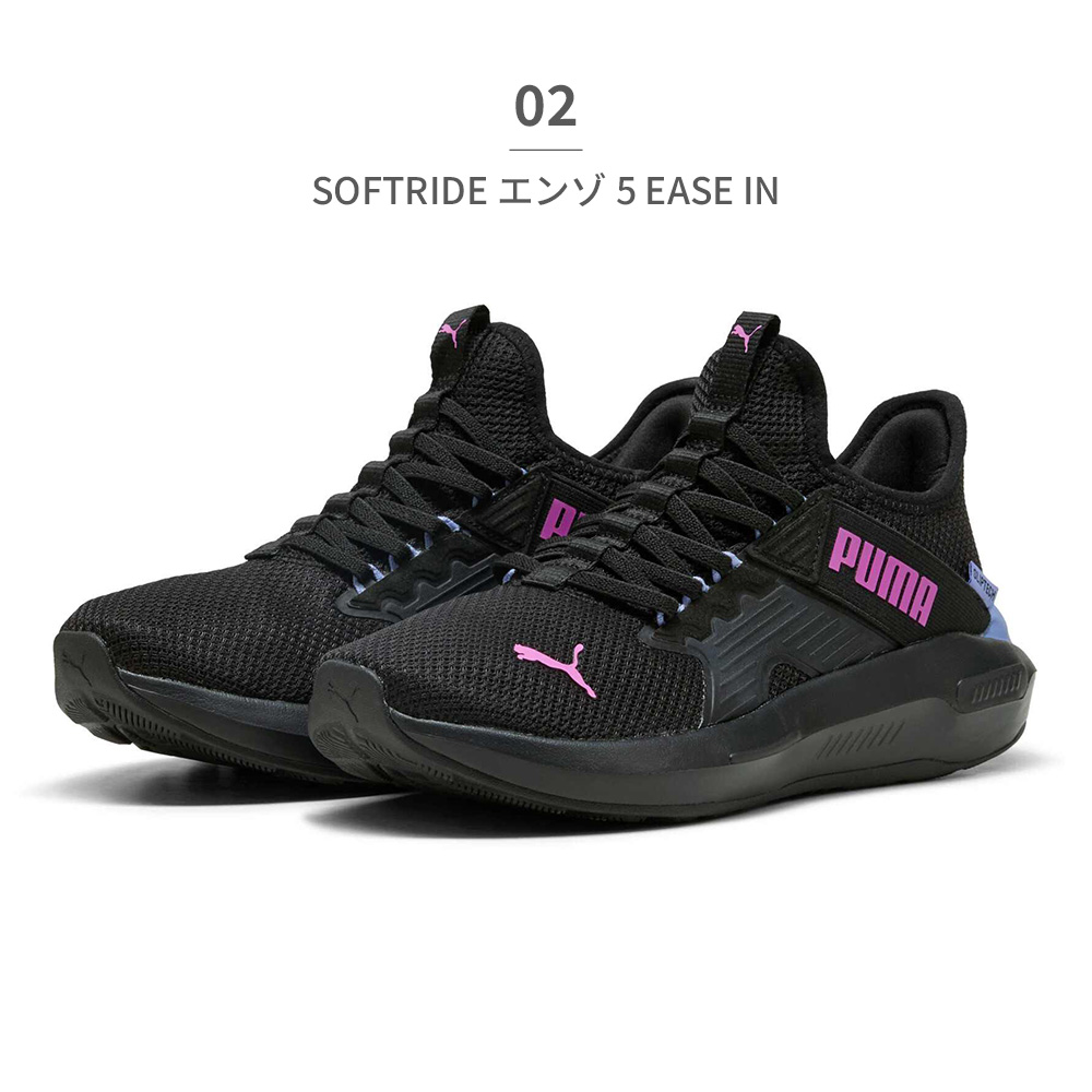PUMA（プーマ） スニーカー レディース ソフトライド エンゾ 5