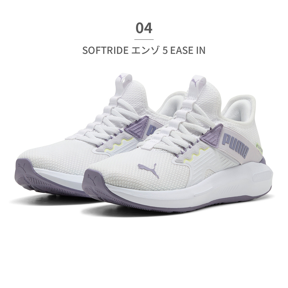 PUMA（プーマ） スニーカー レディース ソフトライド エンゾ 5