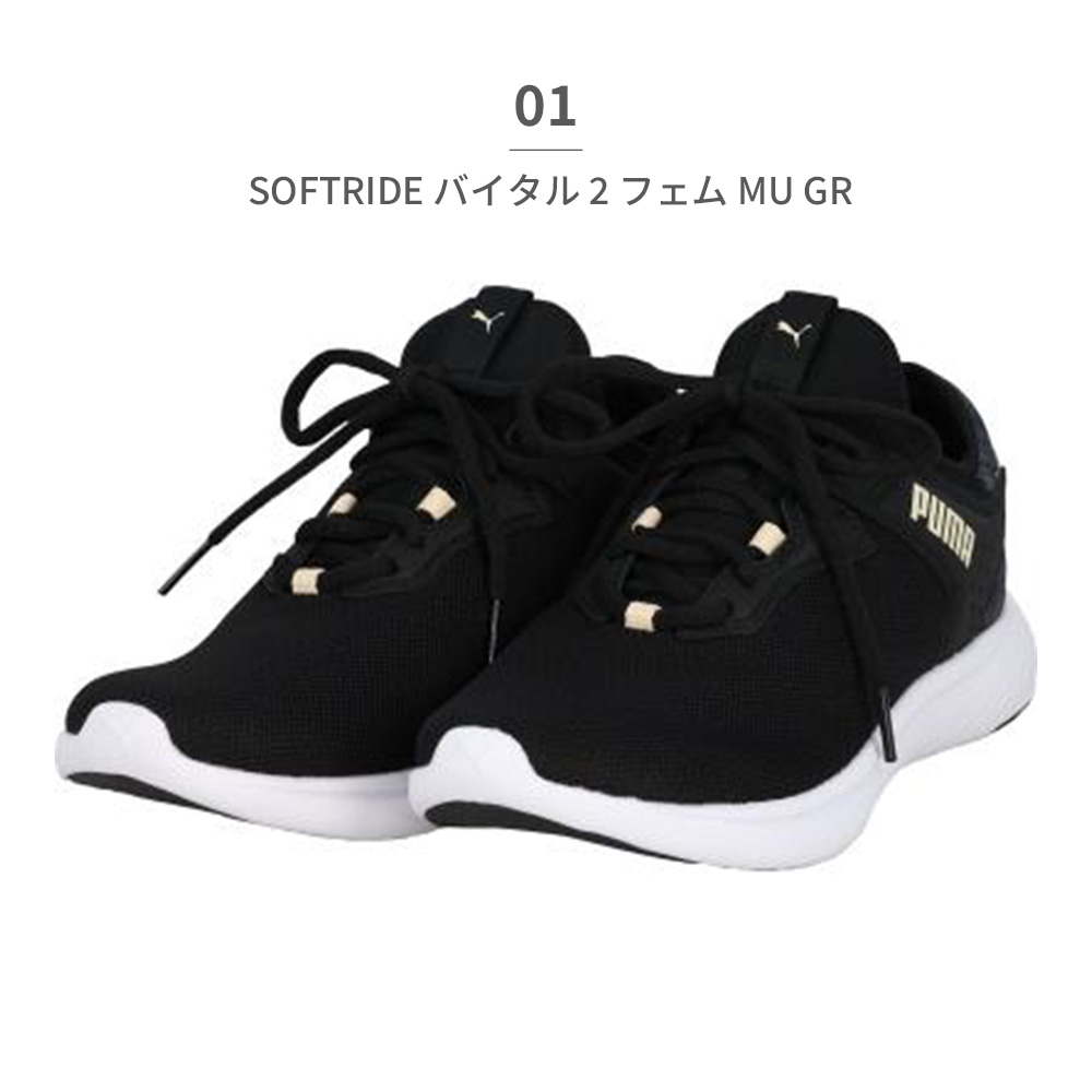 PUMA（プーマ） スニーカー レディース ソフトライド バイタル 2