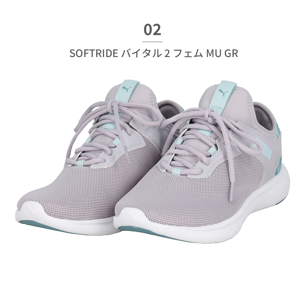 PUMA（プーマ） スニーカー レディース ソフトライド バイタル 2