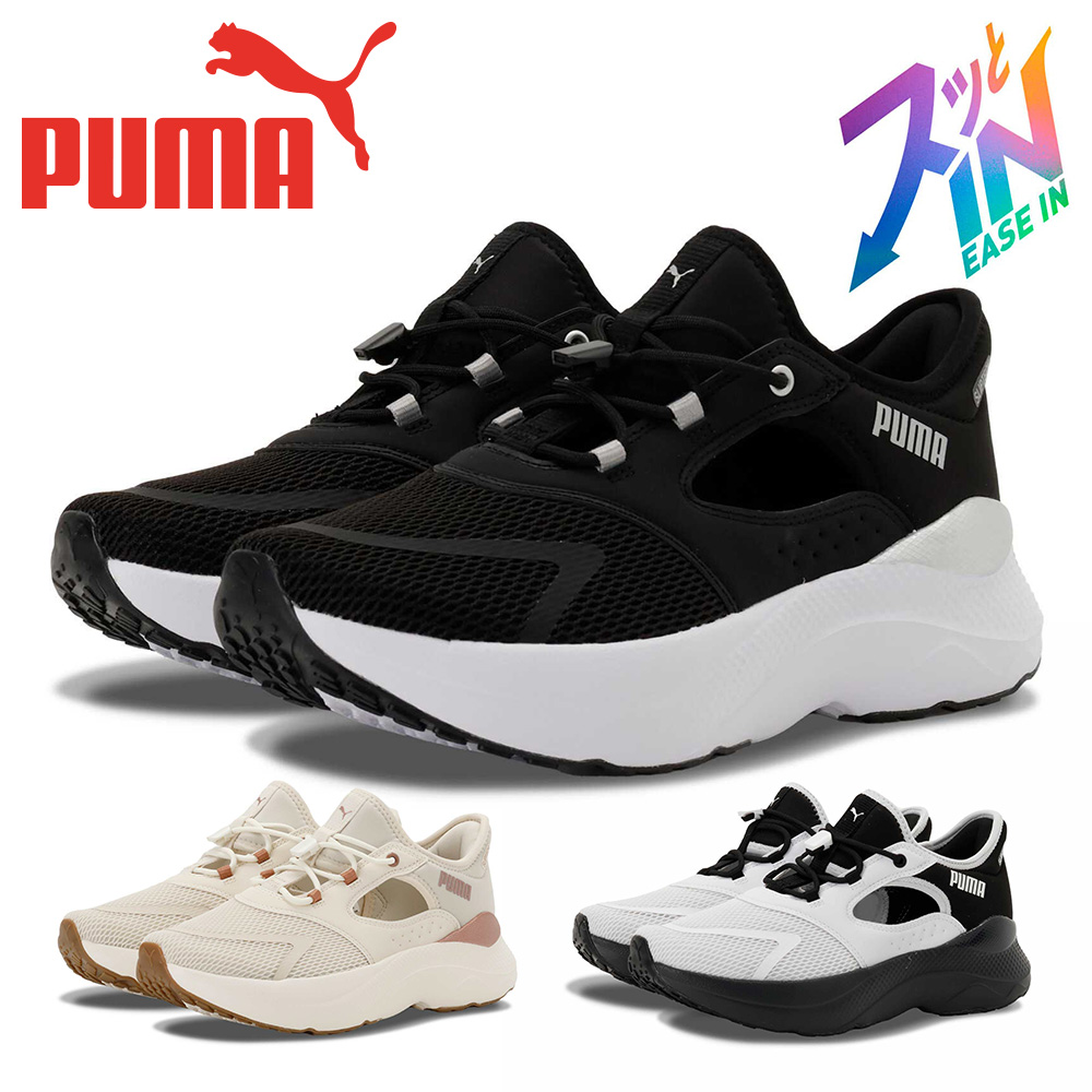 PUMA（プーマ） スニーカー レディース ソフトライド メイブ ミュール
