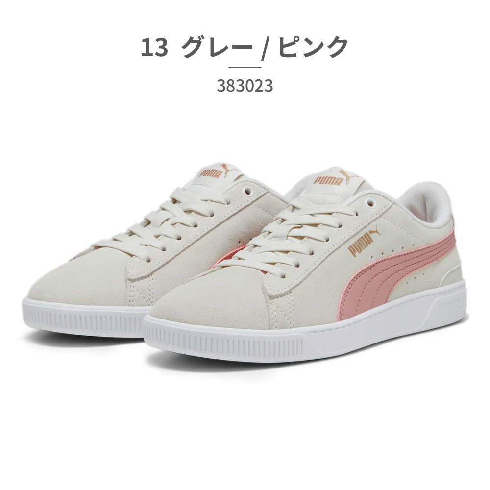 PUMA プーマ スニーカー レディース ビッキー V3 383023 01 13 14 15 