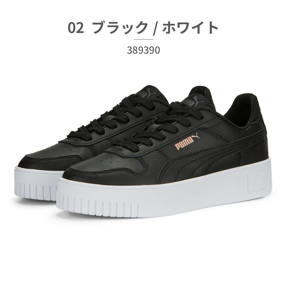 PUMA プーマ スニーカー レディース キャリーナ ストリート 389390 01 02 09 12 厚底 コートスニーカー 爆買 | PUMA | 02