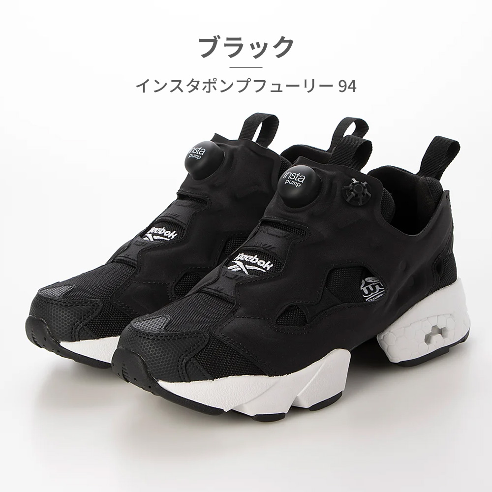 リーボック ポンプフューリー（レディーススニーカー