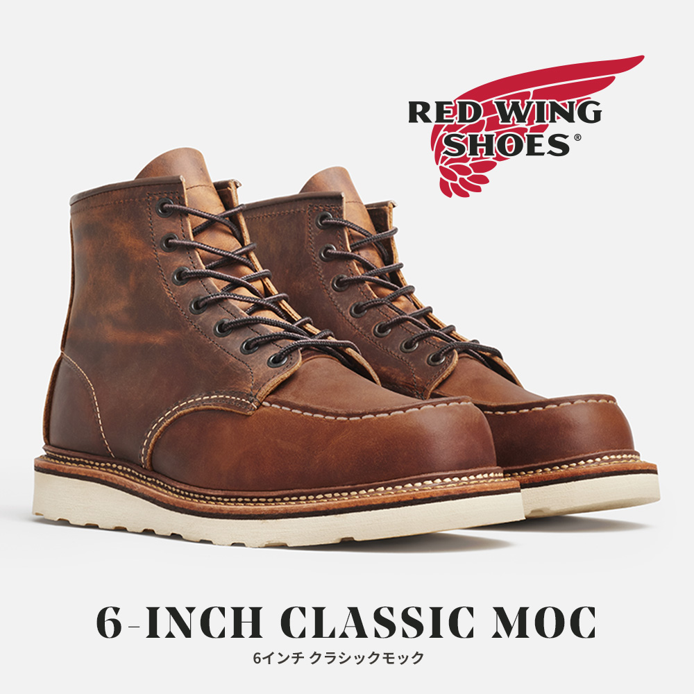 Red Wings 【ワークブーツ レッド メンズ 26センチ】 シューズ・ブーツブランド,REDWING(レッドウィング),ブーツ | ろ