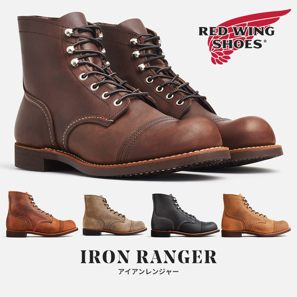 RED WING 国内正規品 ブーツ メンズ アイアンレンジャー 8083 8084 8085 8087 8111 レッドウィング IRON  RANGER : 4-rw-m-iron-01 : つるや 靴のTSURUYA - 通販 - Yahoo!ショッピング