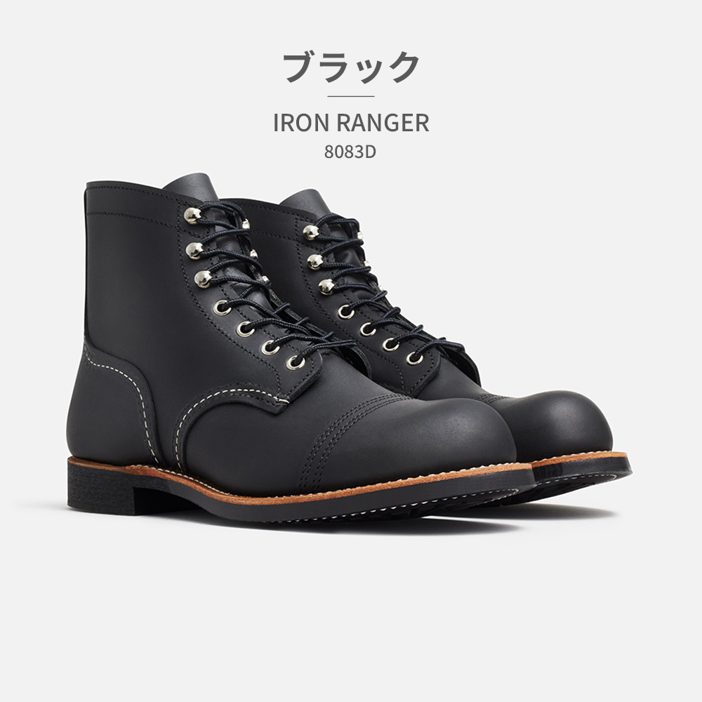 RED WING 国内正規品 ブーツ メンズ アイアンレンジャー 8083 8084 8085 8087 8111 レッドウィング IRON  RANGER