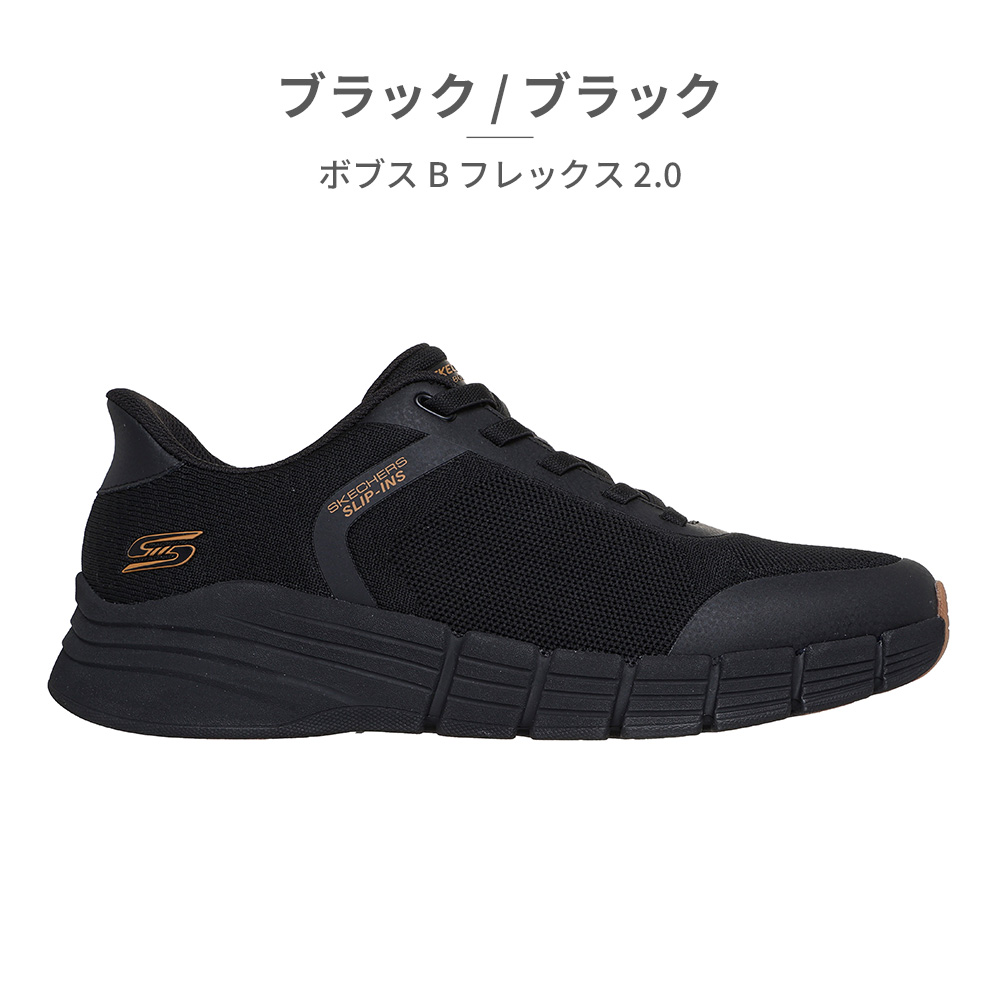 SKECHERS（スケッチャーズ） スニーカー メンズ スリップインズ ボブス