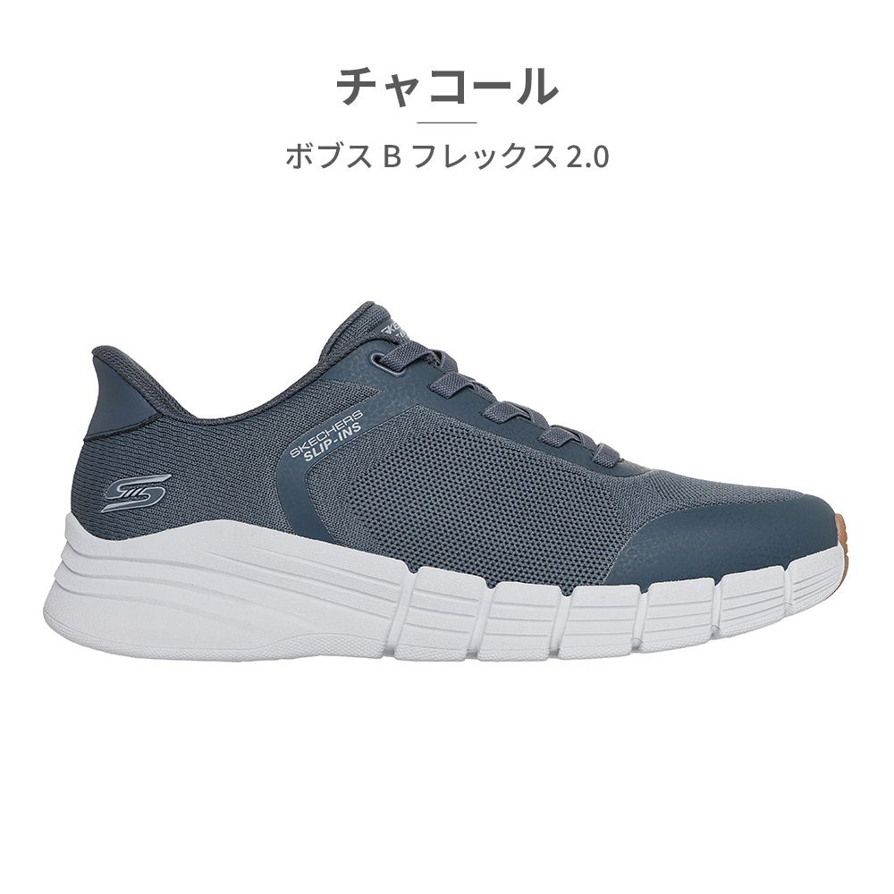 iさん専用 SKECHERS（スケッチャーズ） スニーカー メンズ スリップインズ ボブス