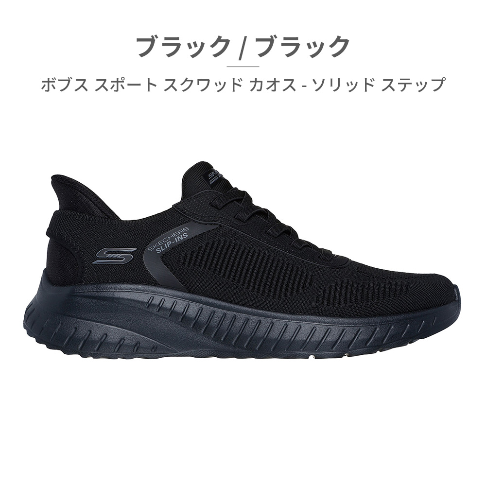 スケッチャーズ スリップインズのおすすめ人気商品一覧 通販