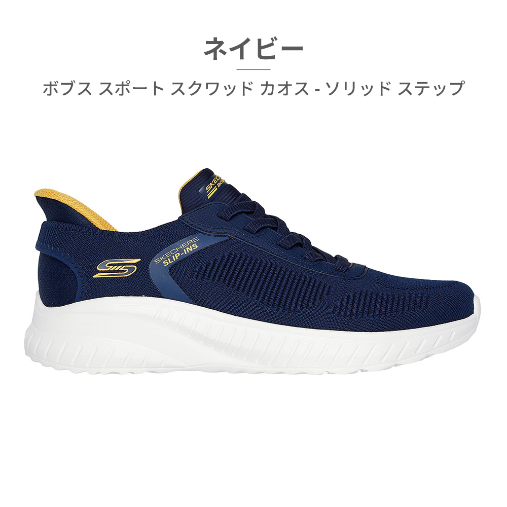 SKECHERS（スケッチャーズ） スニーカー メンズ スリップインズ ボブス