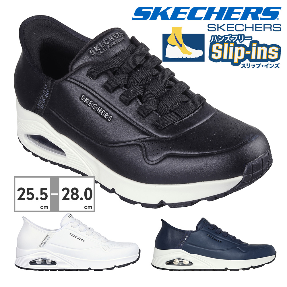 ゆうさま専用です SKECHERS 送料無料 スケッチャーズ スリップインズ：ウノ