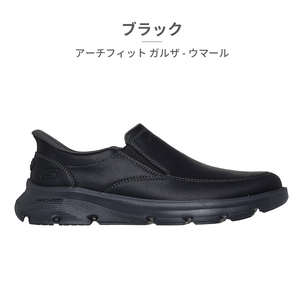 SKECHERS（スケッチャーズ） スニーカー メンズ スリップインズ アーチ