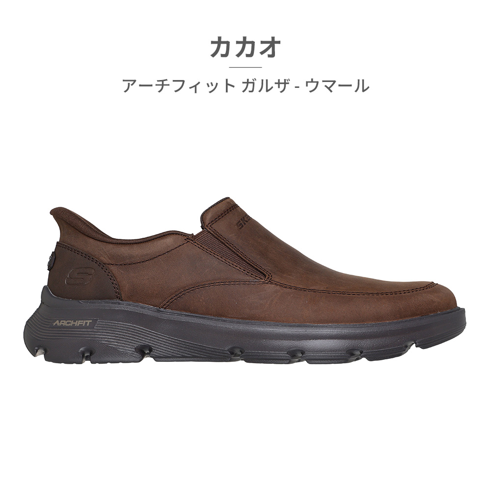 SKECHERS（スケッチャーズ） スニーカー メンズ スリップインズ アーチ