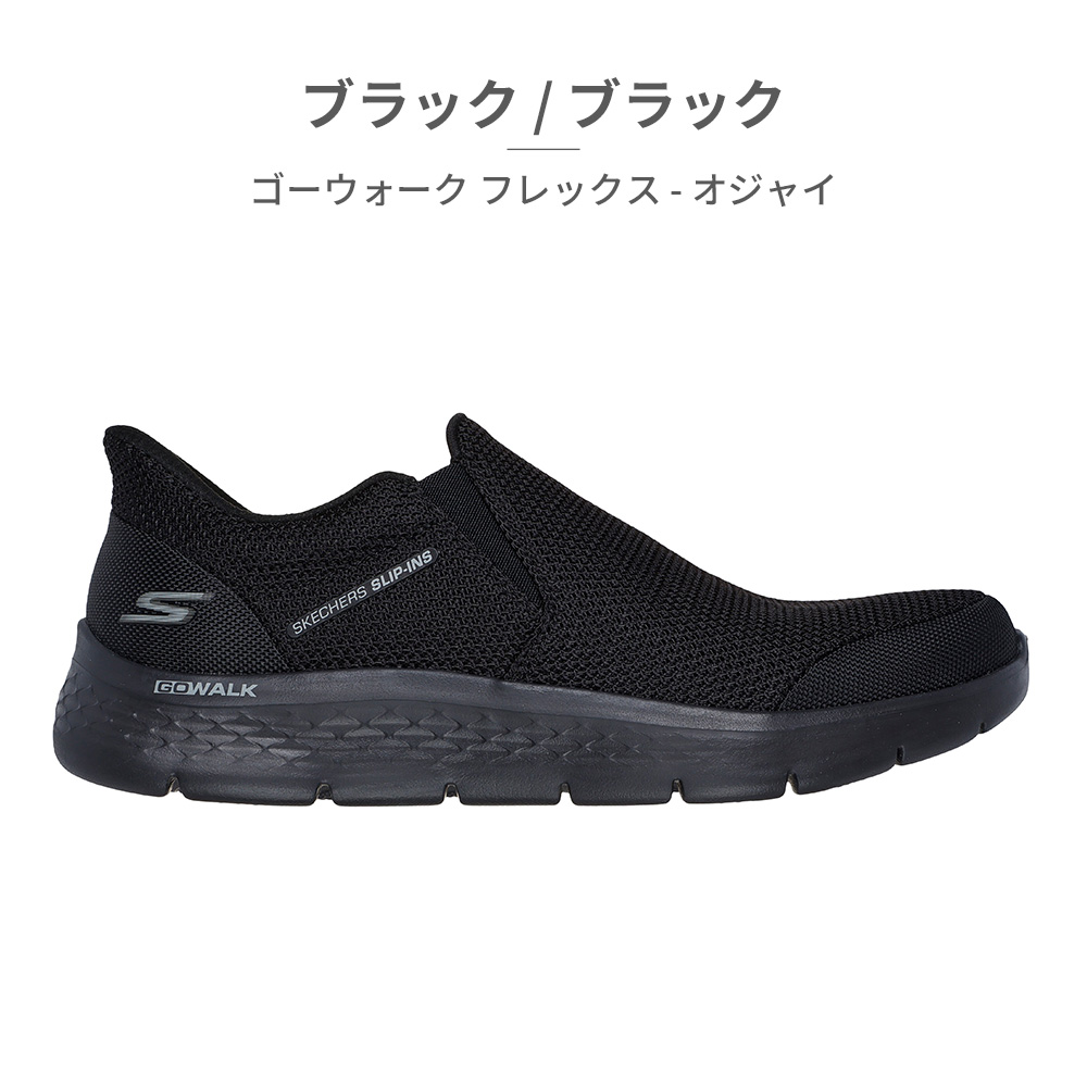 gmgmgmさま専用！ SKECHERS（スケッチャーズ） スニーカー メンズ スリップインズ ゴー