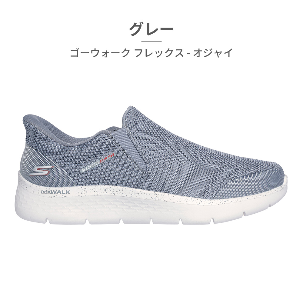 SKECHERS（スケッチャーズ） スニーカー メンズ スリップインズ ゴー