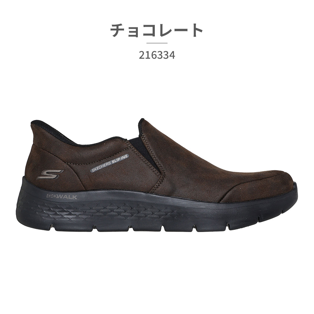 SKECHERS スケッチャーズ ハンズフリー スリップインズ Slip ins