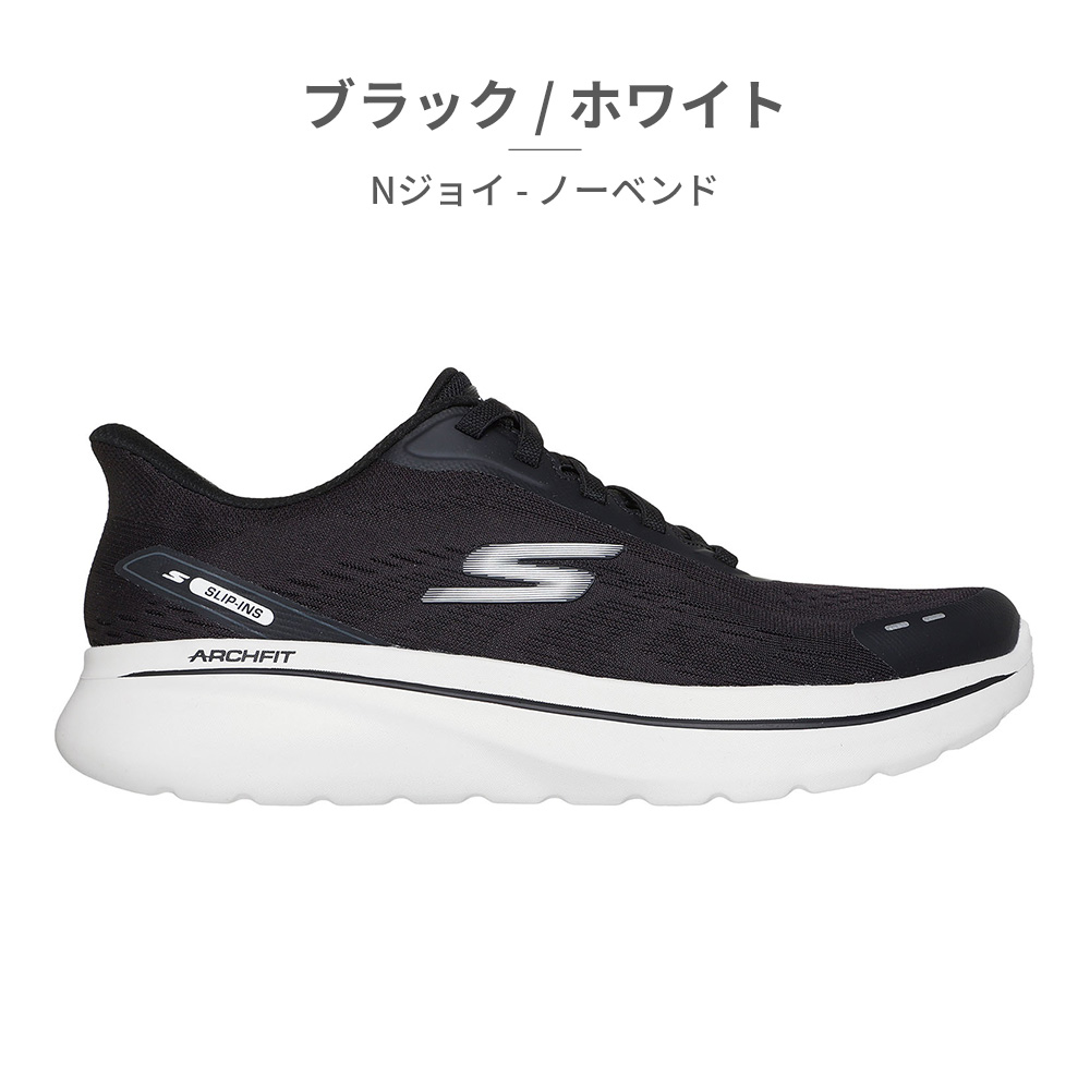 2点おまとめ SKECHERS スケッチャーズ スニーカー メンズ スリップインズ