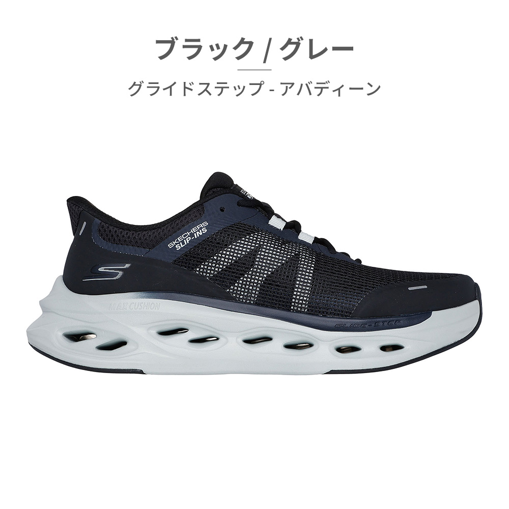 スケッチャーズ Skechers スニーカー スリップインズ マックスクッショニング グライドステップ-アバディーン メンズ 220422 Slip-ins MAX CUSHIONING GLIDE-STEP-ABERDEEN 靴 シューズ ハンズフリーで靴の脱ぎ履きが可能 SKECHERS（スケッチャーズ） スニーカー メンズ スリップインズ