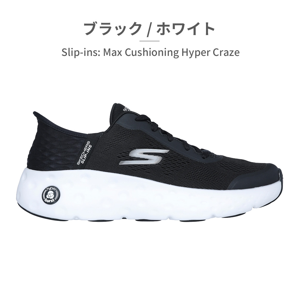 新品　スリップインズ　スケッチャーズ　スニーカー　ナイキ　アディダス　プーマ　靴 SKECHERS スケッチャーズ ハンズフリー スリップインズ Slip ins
