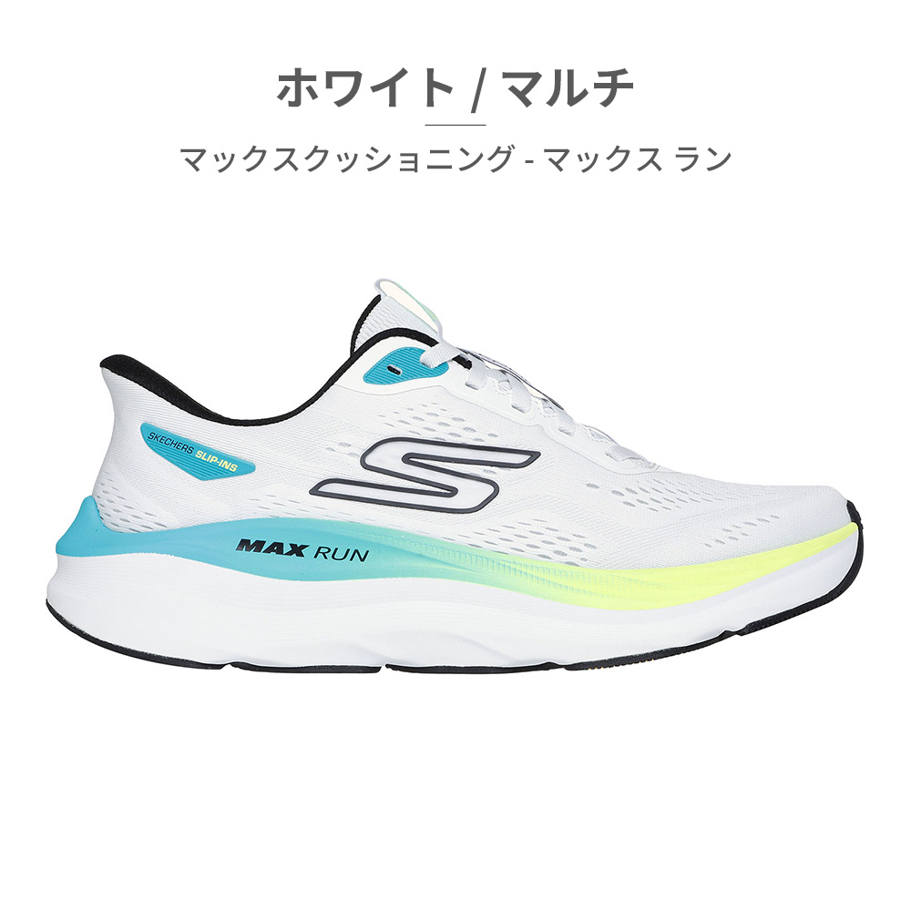 SKECHERS（スケッチャーズ） メンズ スリップインズ マックス