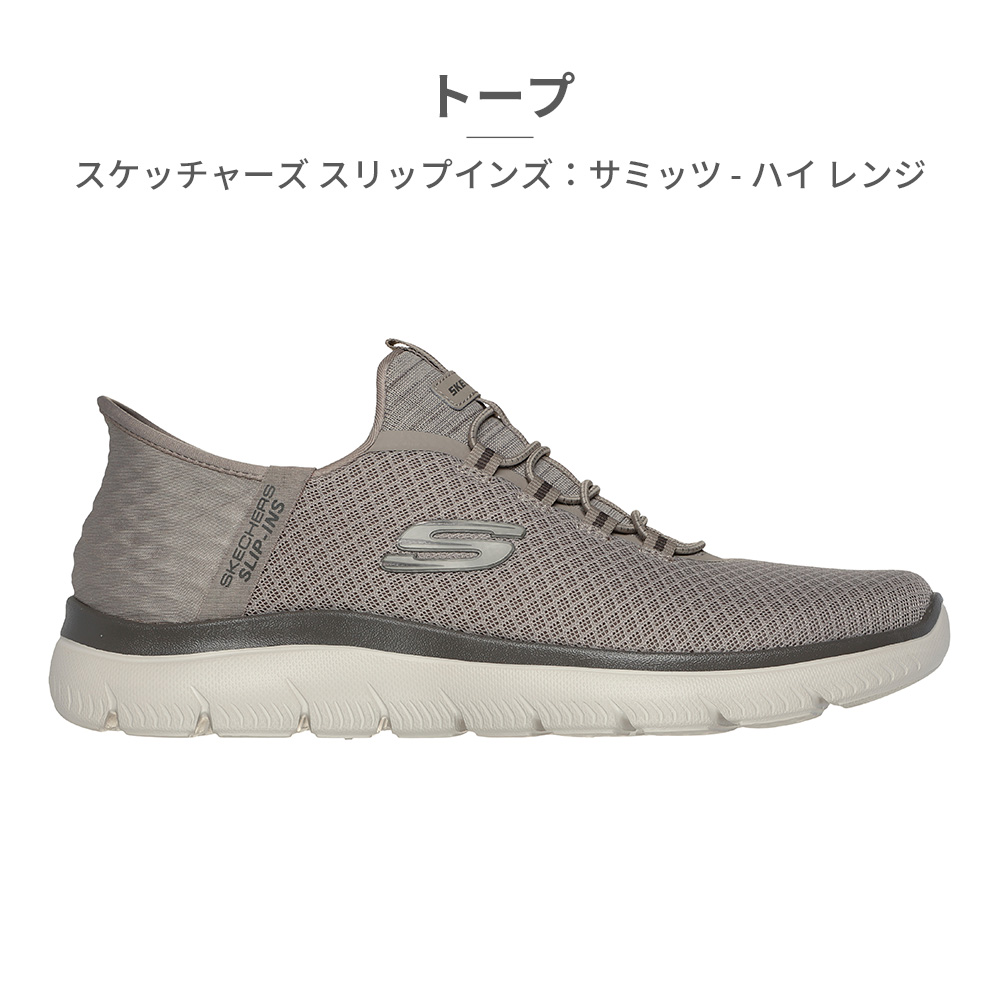 スケッチャーズ SKECHERS ハンズフリー スリップインズ Slip ins スリッポン メンズ  サミッツ ハイ レンジ 232457 232457W | SKECHERS | 08