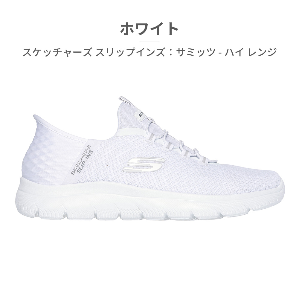 スケッチャーズ SKECHERS ハンズフリー スリップインズ Slip ins スリッポン メンズ  サミッツ ハイ レンジ 232457 232457W | SKECHERS | 09