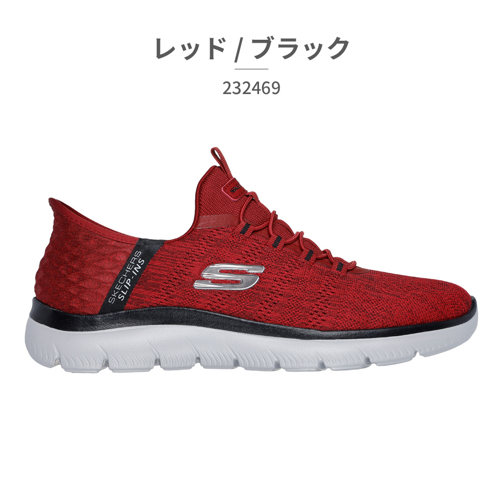 スケッチャーズ スリップインズ SKECHERS Slip ins ハンズフリー スニーカー スリッポン メンズ Summits Key 232469