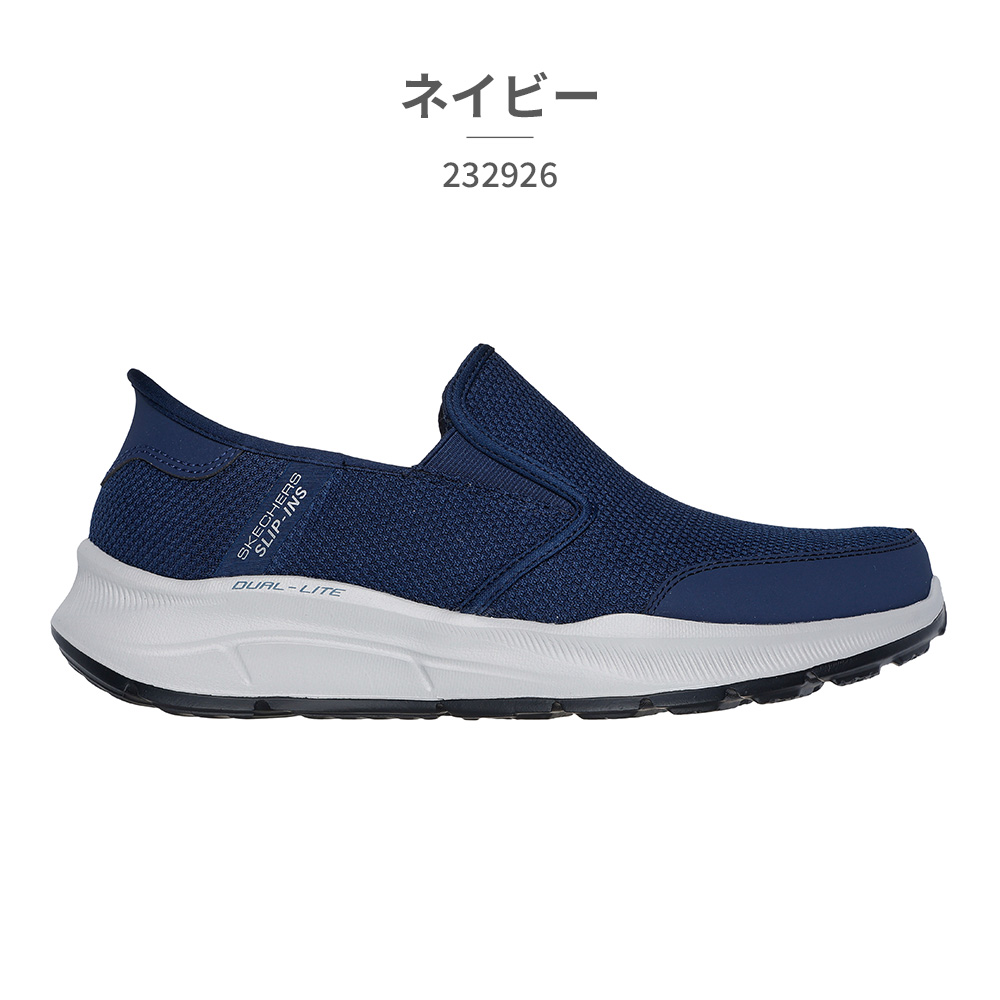SKECHERS（スケッチャーズ） スリッポン メンズ イコライザー 5.0