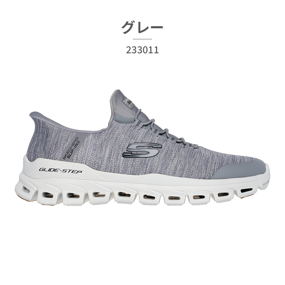 SKECHERS スケッチャーズ スリップインズ Slip ins ハンズフリー