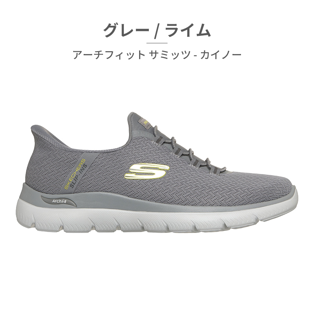 SKECHERS（スケッチャーズ） スニーカー メンズ スリップインズ アーチ