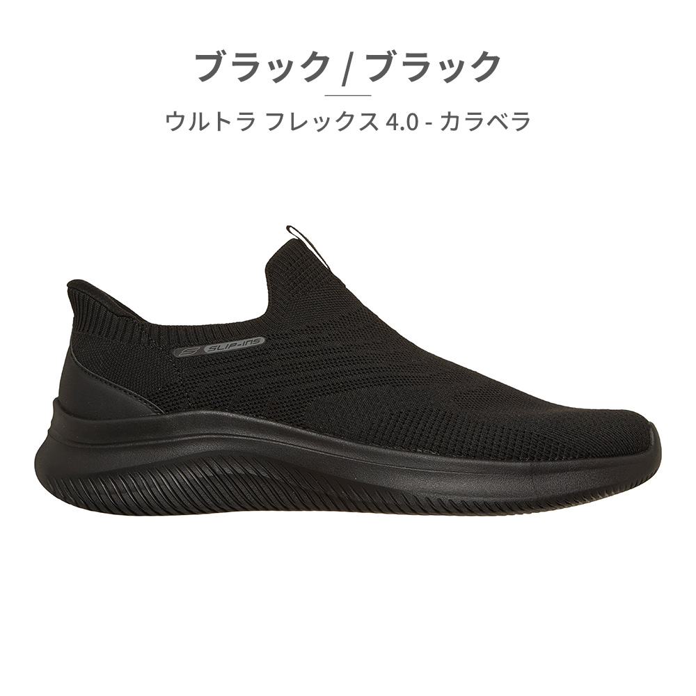 SKECHERS（スケッチャーズ） スニーカー メンズ スリップインズ
