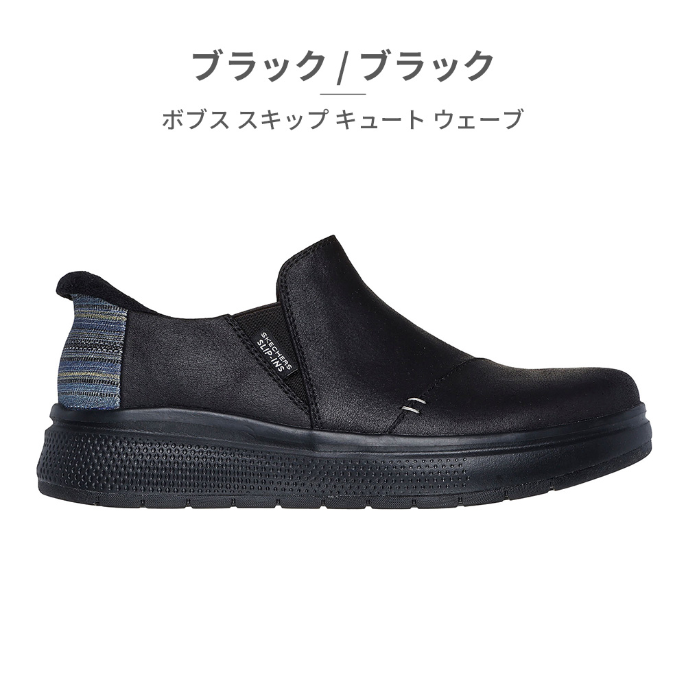 SKECHERS（スケッチャーズ） スリッポン レディース スリップインズ