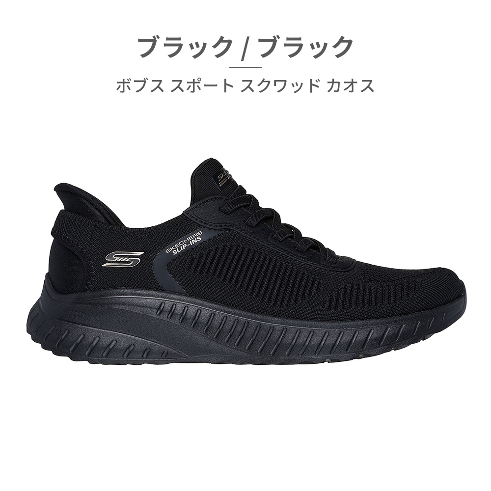 SKECHERS（スケッチャーズ） スニーカー レディース スリップインズ