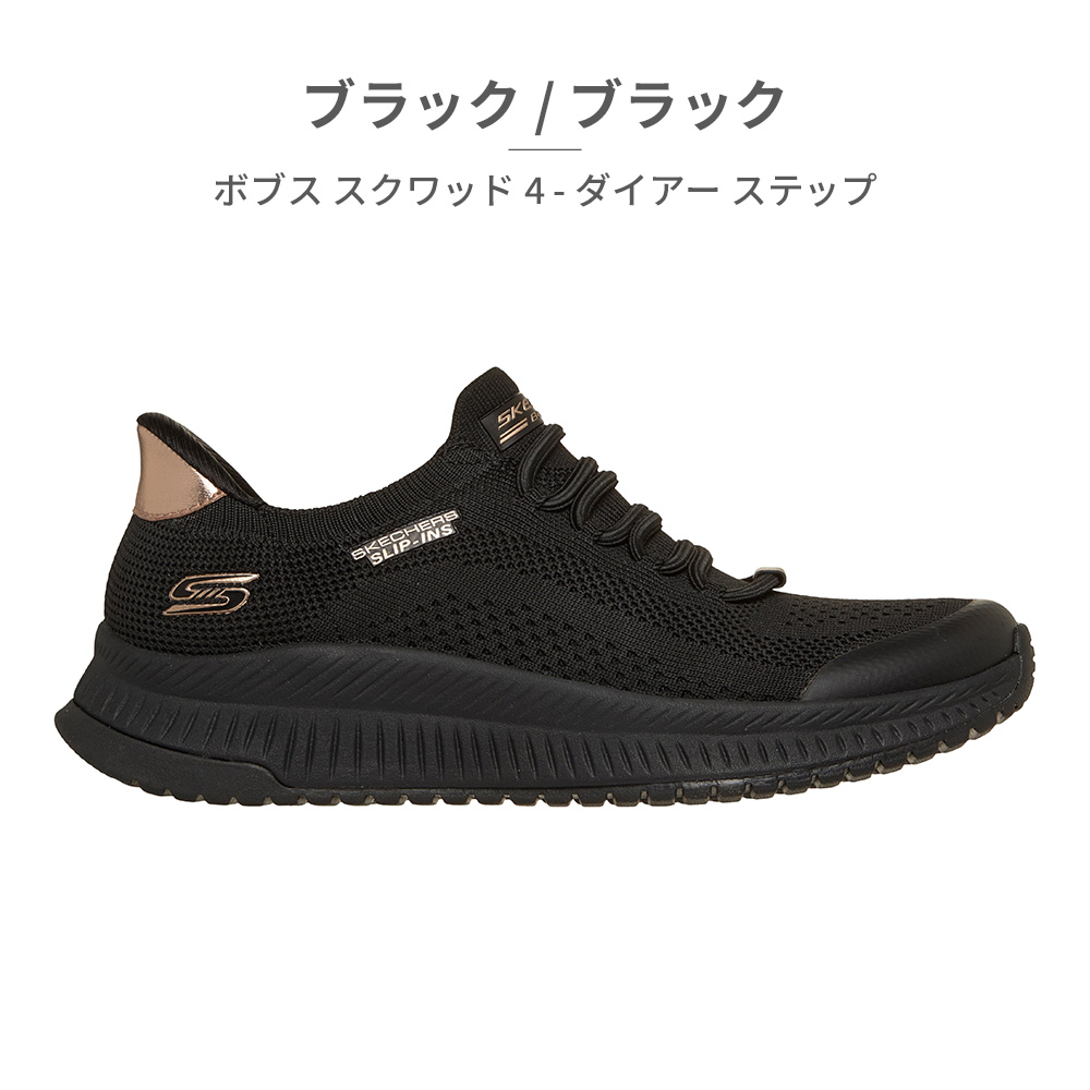 SKECHERS（スケッチャーズ） スニーカー レディース スリップインズ