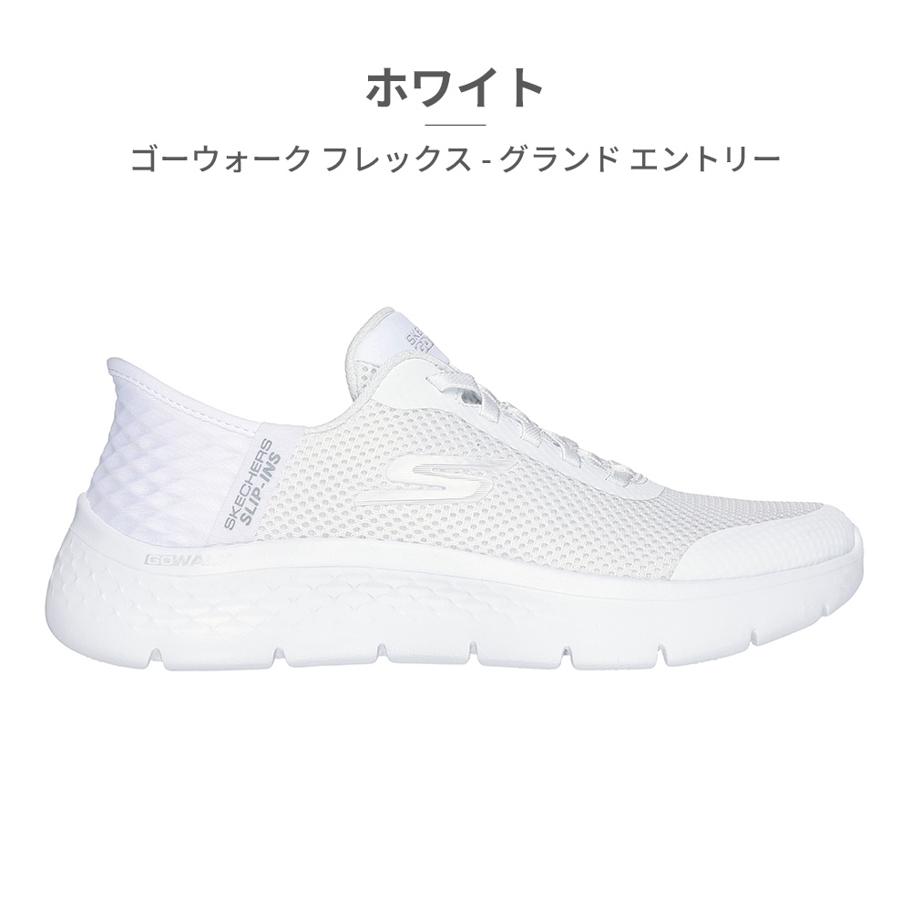 SKECHERS（スケッチャーズ） ウォーキング レディース スリップインズ