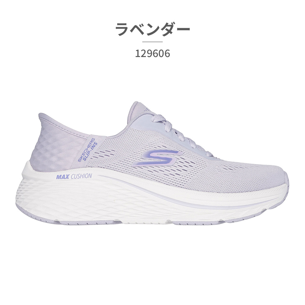 SKECHERS（スケッチャーズ） ハンズフリー スリップインズ Slip ins