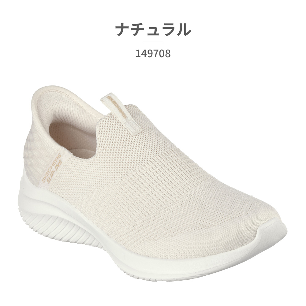 スケッチャーズ スリッポン レディース スリップインズ ウルトラ フレックス 3.0 コージー ストリーク 149708 SKECHERS｜try-group｜03