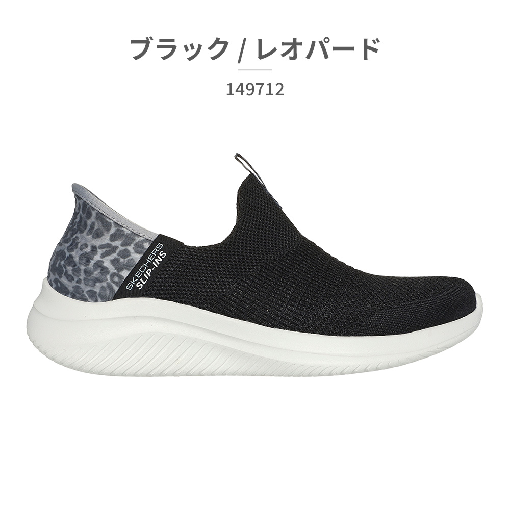 スケッチャーズ スリッポン レディース スリップインズ ウルトラ フレックス 3.0 ナチュラル ステップ 149712 SKECHERS | SKECHERS | 01