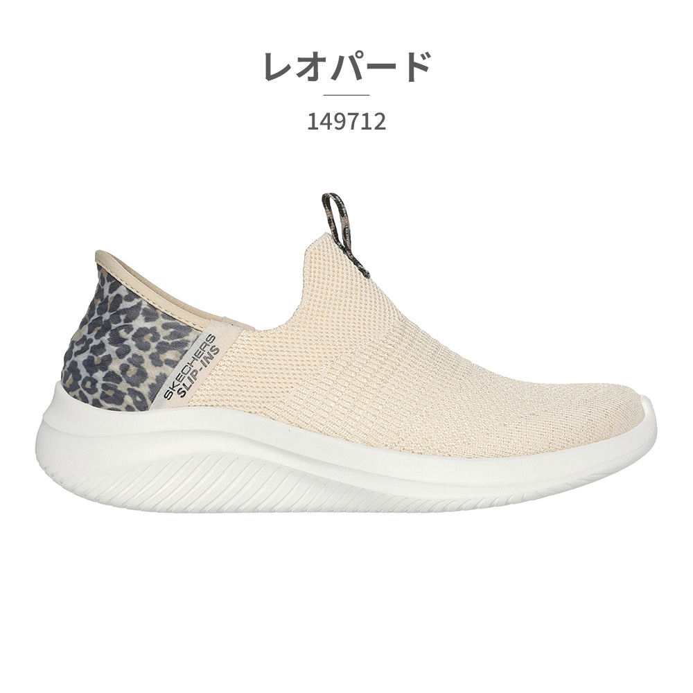 スケッチャーズ スリッポン レディース スリップインズ ウルトラ フレックス 3.0 ナチュラル ステップ 149712 SKECHERS | SKECHERS | 02