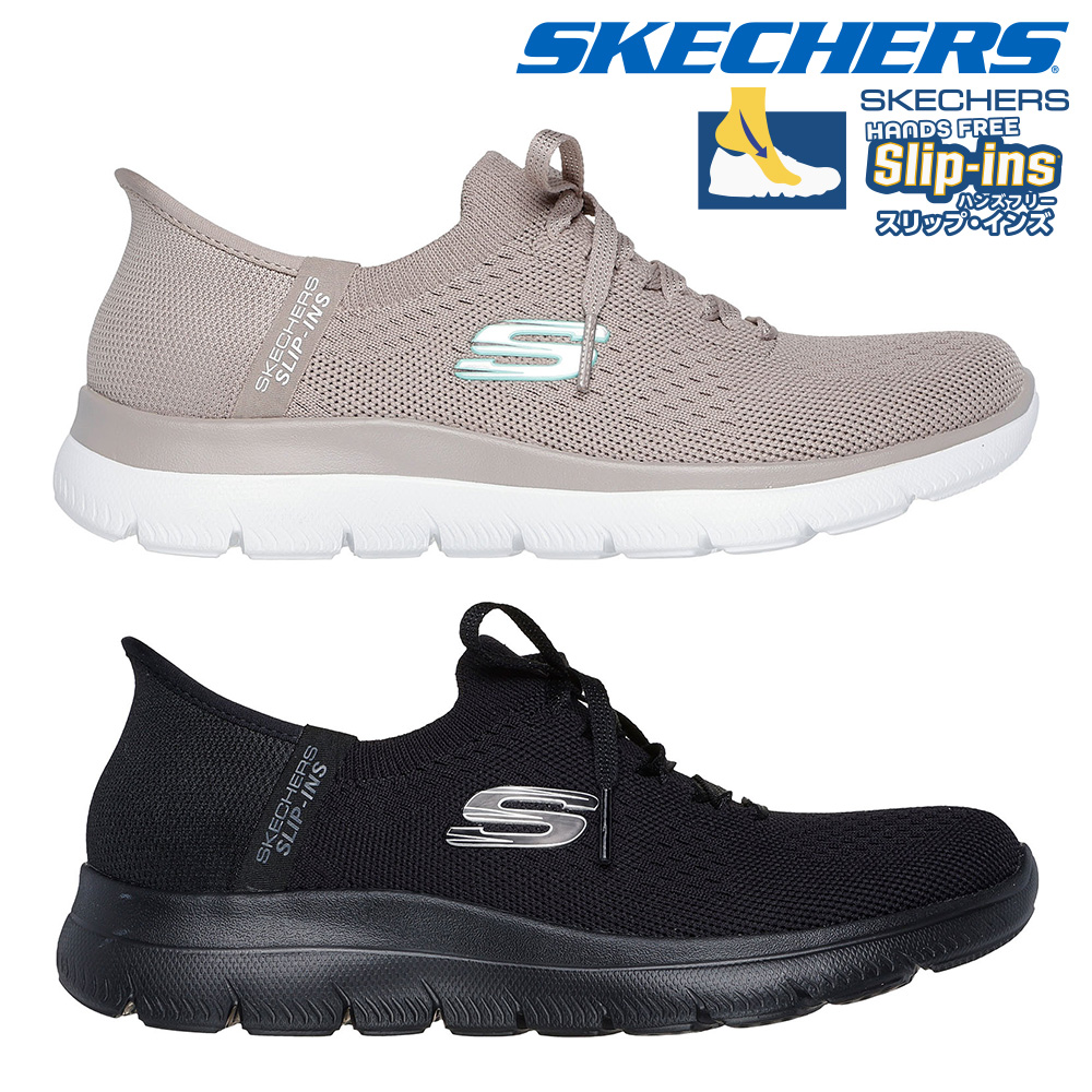 SKECHERS スケッチャーズ スリップインズ。 SKECHERS（スケッチャーズ） ハンズフリー スリップインズ Slip ins