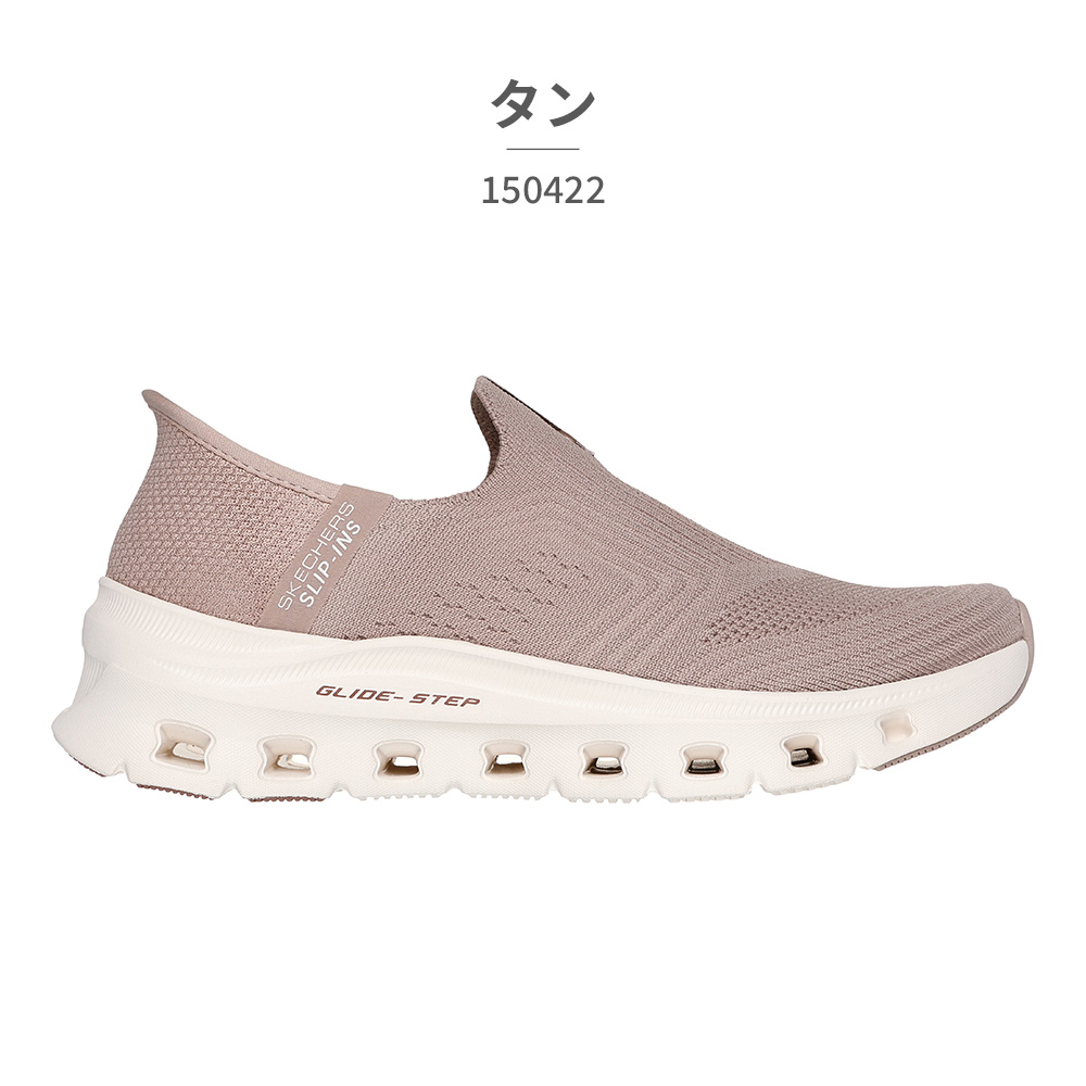SKECHERS（スケッチャーズ） ハンズフリー スリップインズ レディース