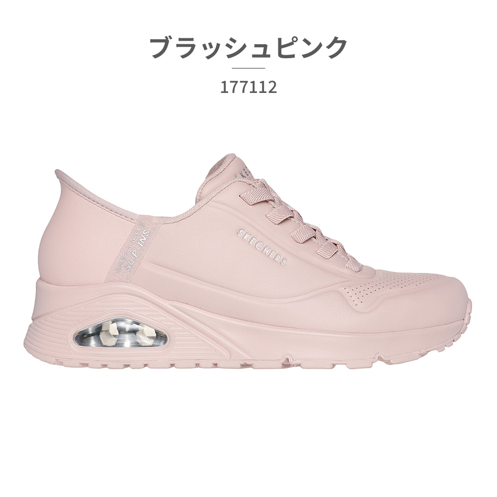 SKECHERS スケッチャーズスニーカー　スリップインズ　ブラッシュピンク スケッチャーズ スリップインズ：ウノ ウェッジ - キッキング