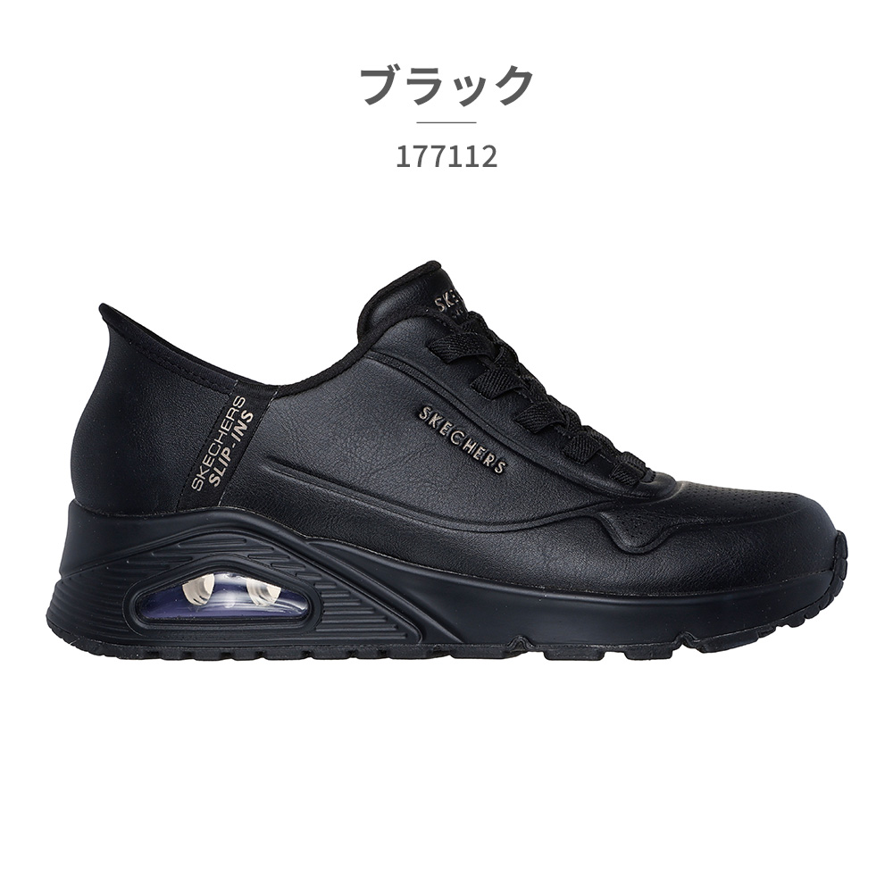 スケッチャーズ SKECHERS スリップインズ ウノ イージー エア ハンズフリー スニーカー レディース SLIP-INS UNO-EASY AIR 177112 4-skc-w-177112-01_7.jpg