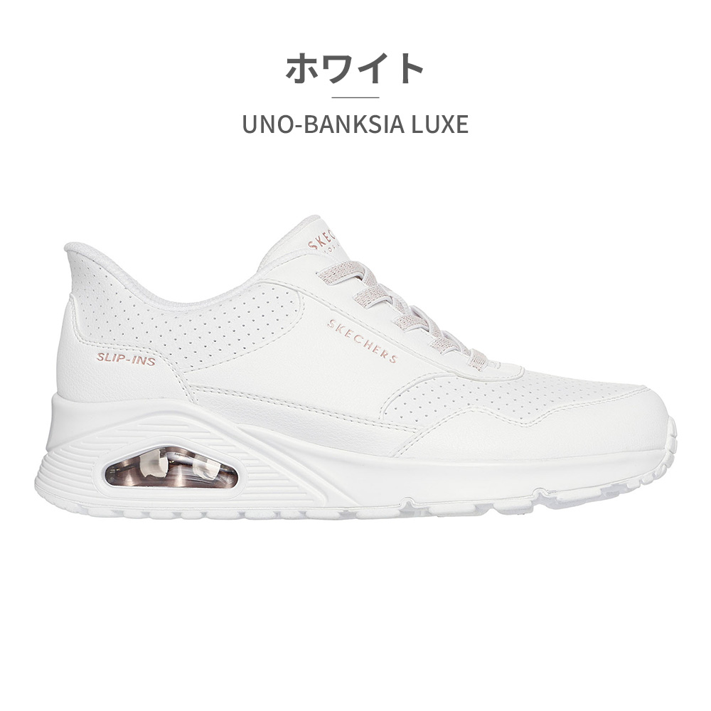 SKECHERS（スケッチャーズ） スニーカー レディース スリップインズ